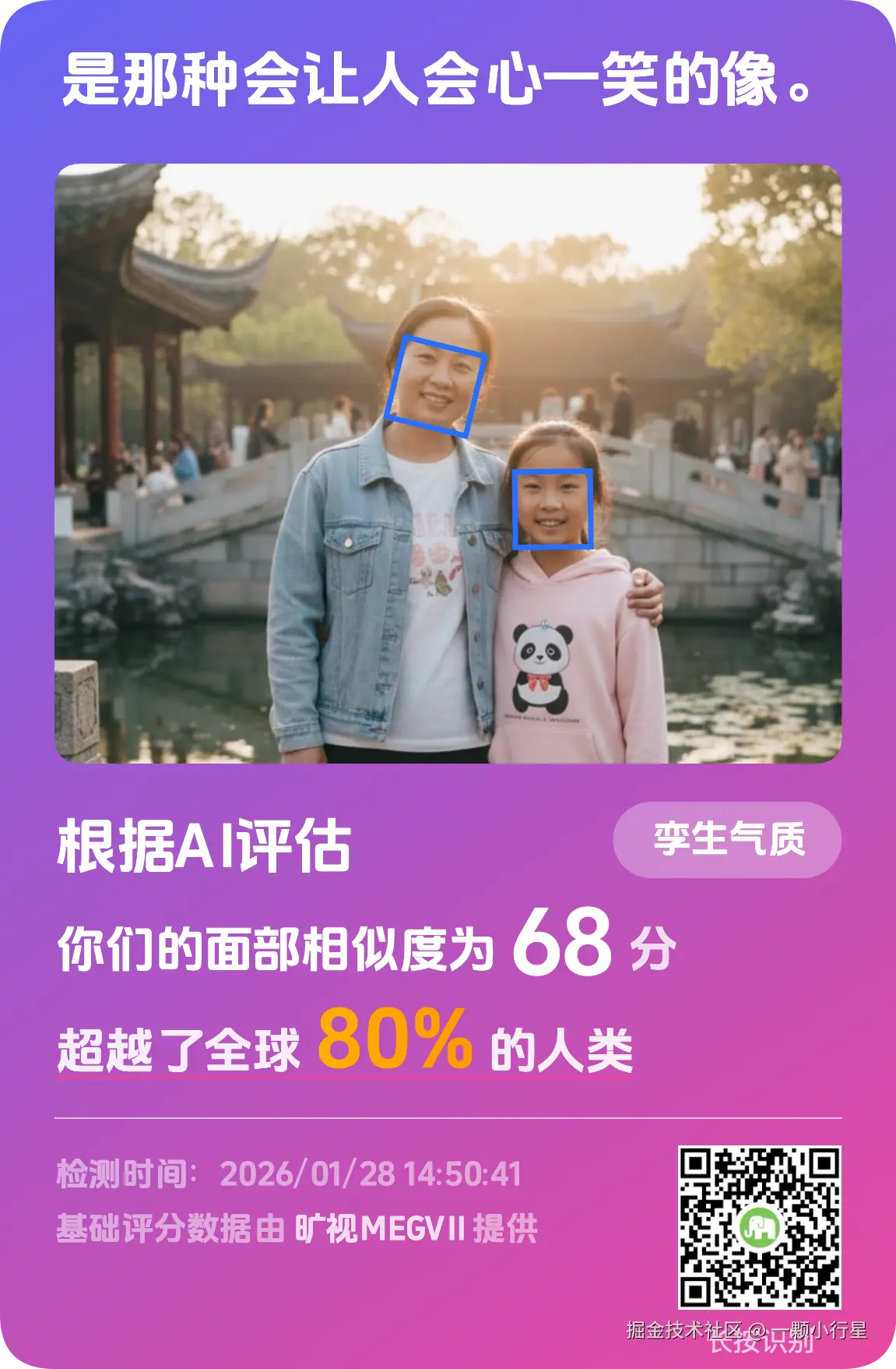 一颗小行星于2026-01-28 14:52发布的图片