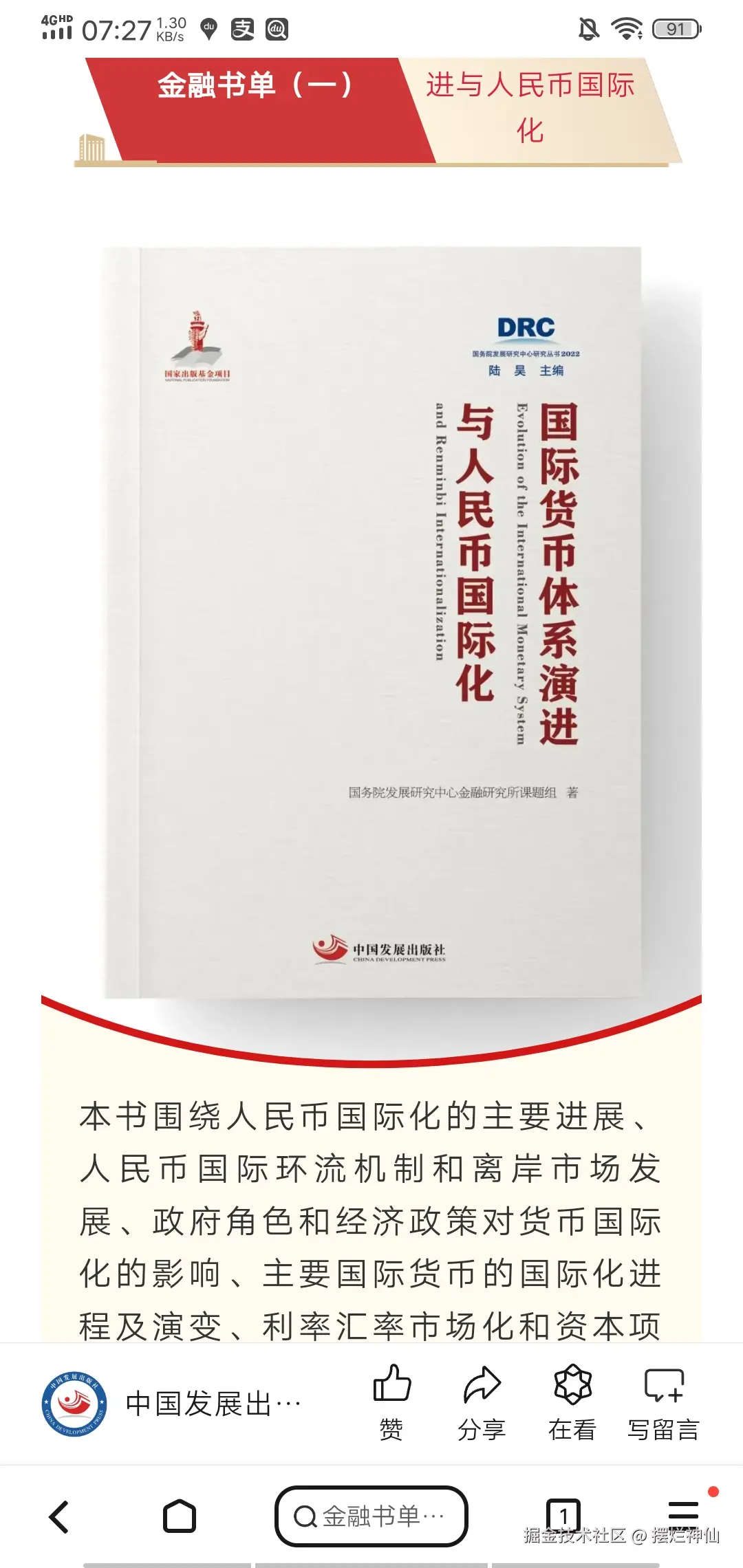 摆烂神仙于2024-11-15 06:33发布的图片