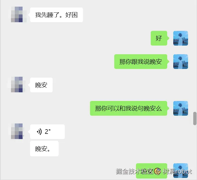 树洞robot于2025-08-04 10:59发布的图片