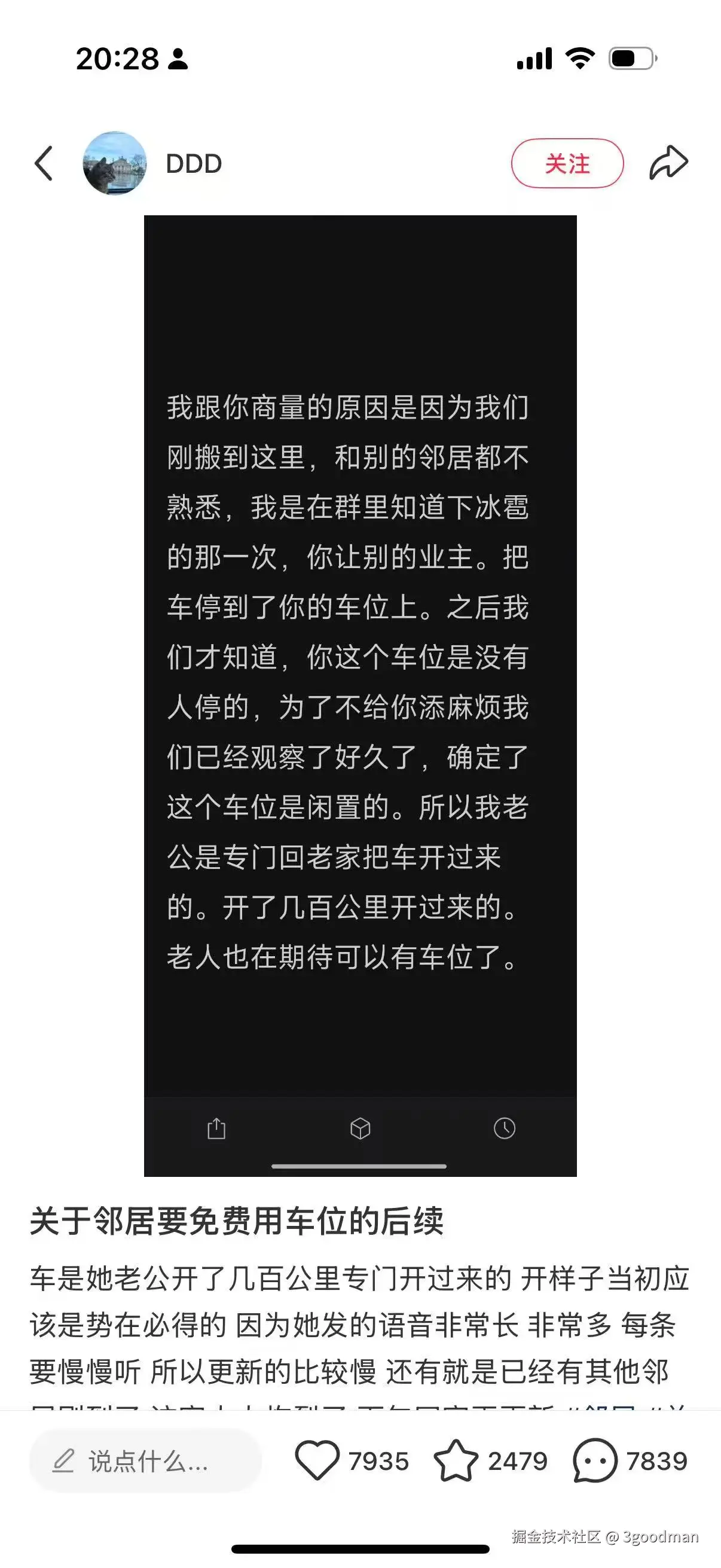 3goodman于2025-07-23 13:06发布的图片
