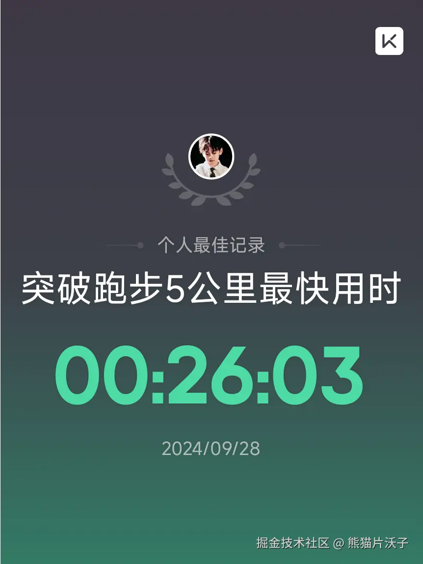 熊猫片沃子于2024-09-28 08:45发布的图片