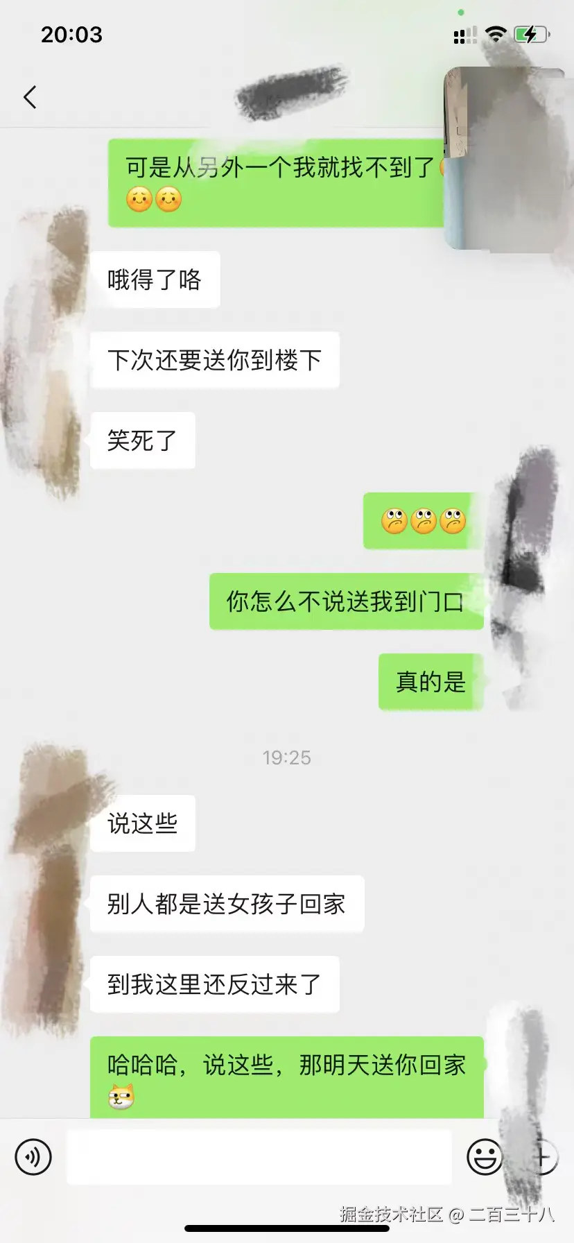 二百三十八于2025-02-17 10:07发布的图片
