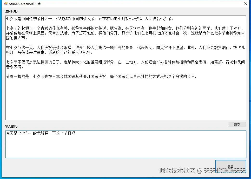 天天代码码天天于2024-08-10 23:54发布的图片