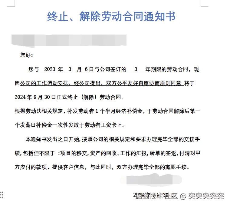 突突突突突于2024-08-30 12:35发布的图片