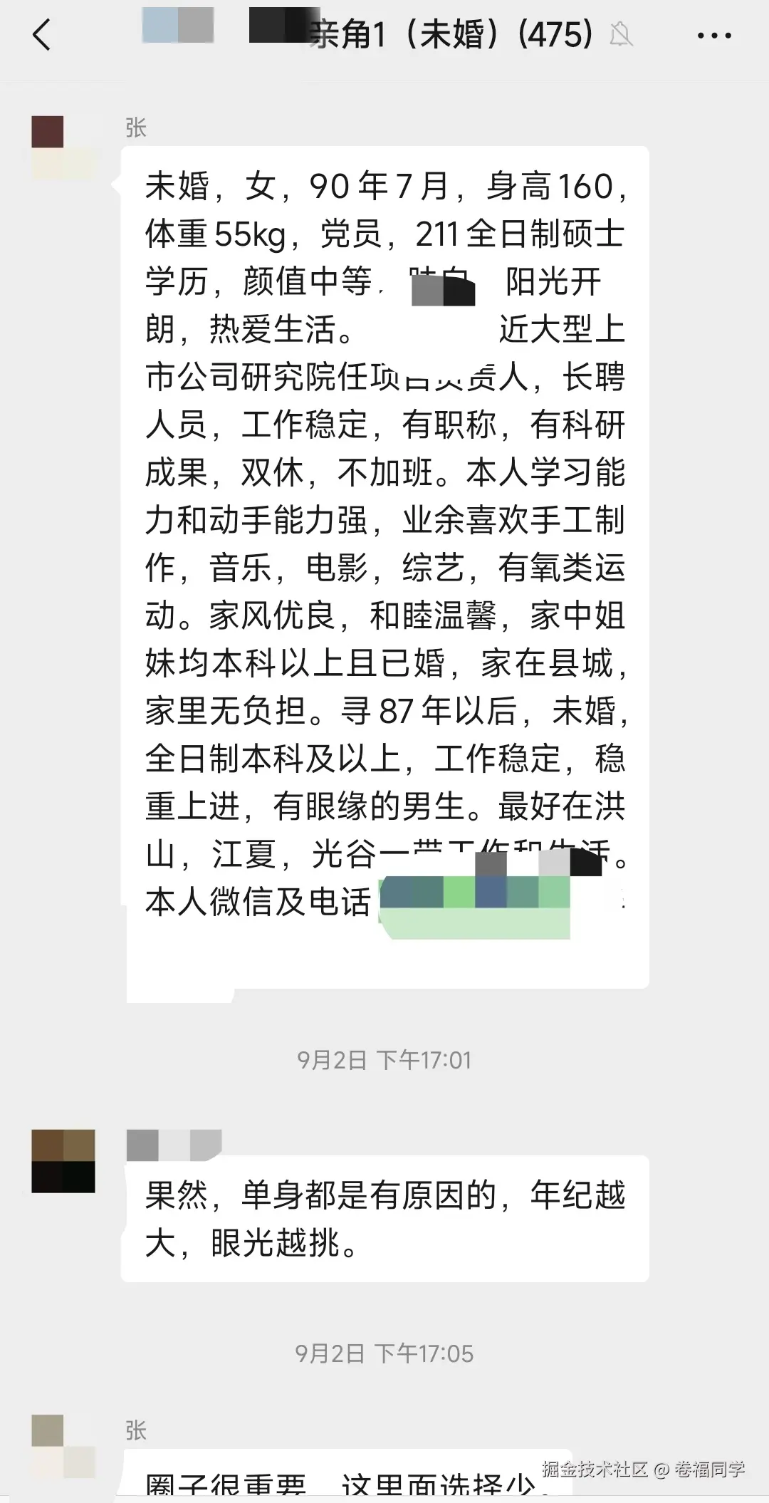 卷福同学于2025-09-08 13:57发布的图片