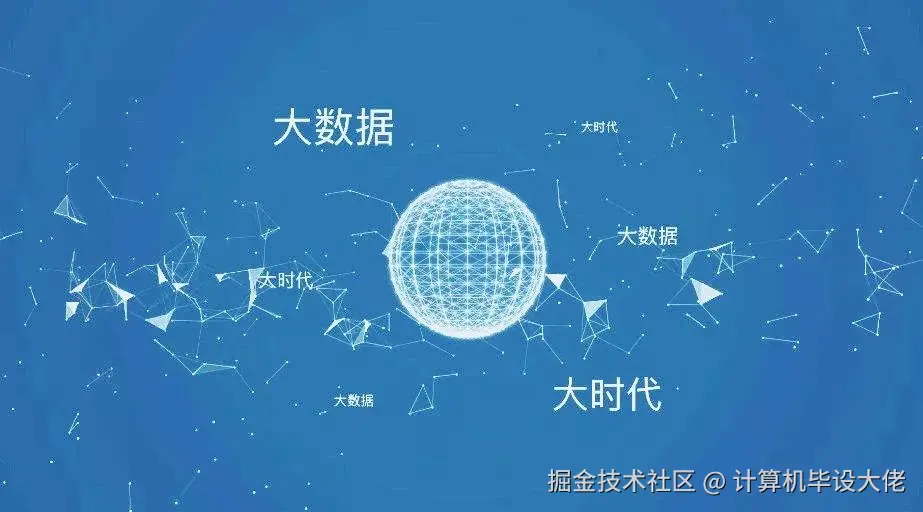 爬虫+大数据毕设实战项目