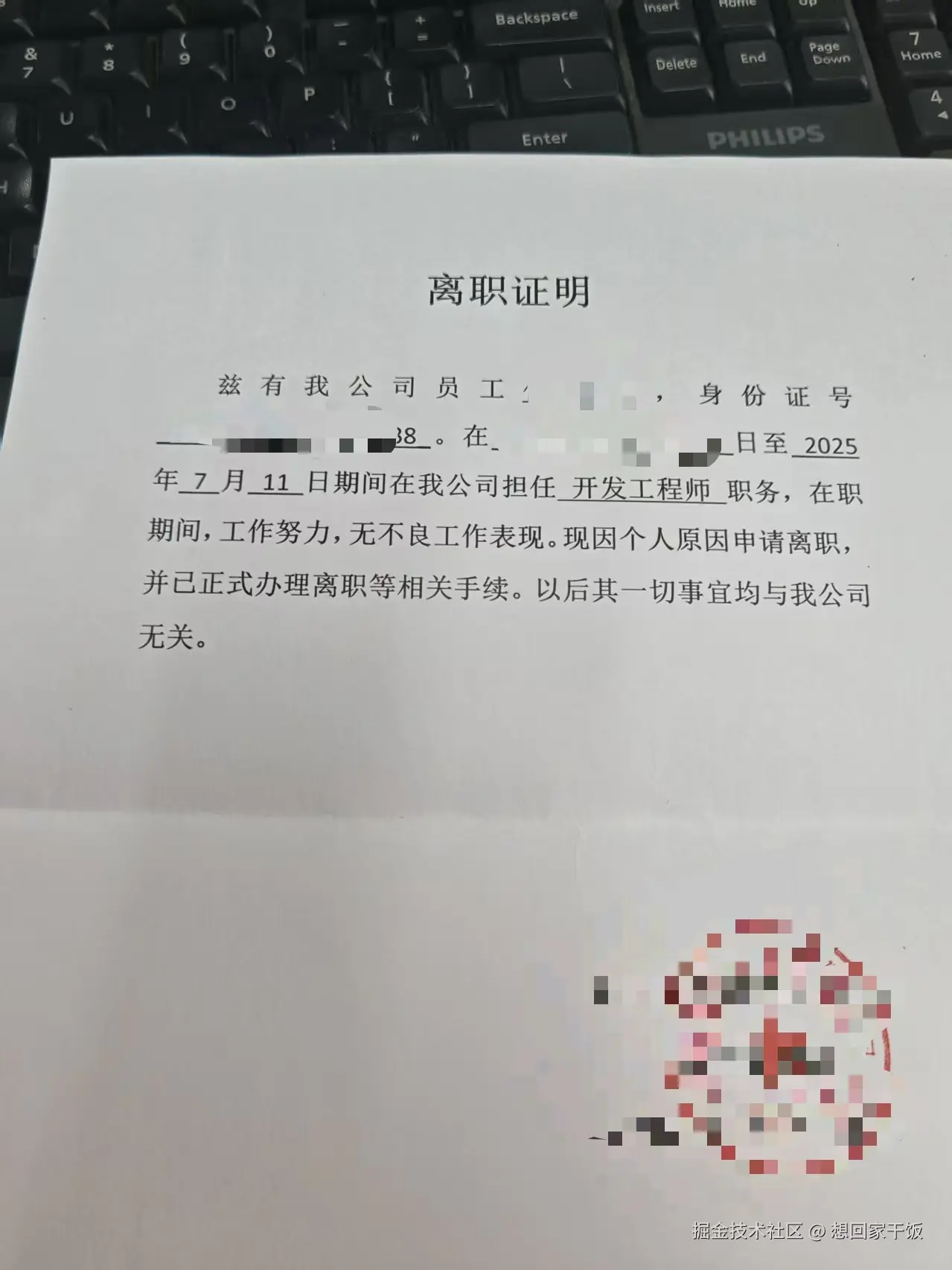 想回家干饭于2025-08-05 15:02发布的图片