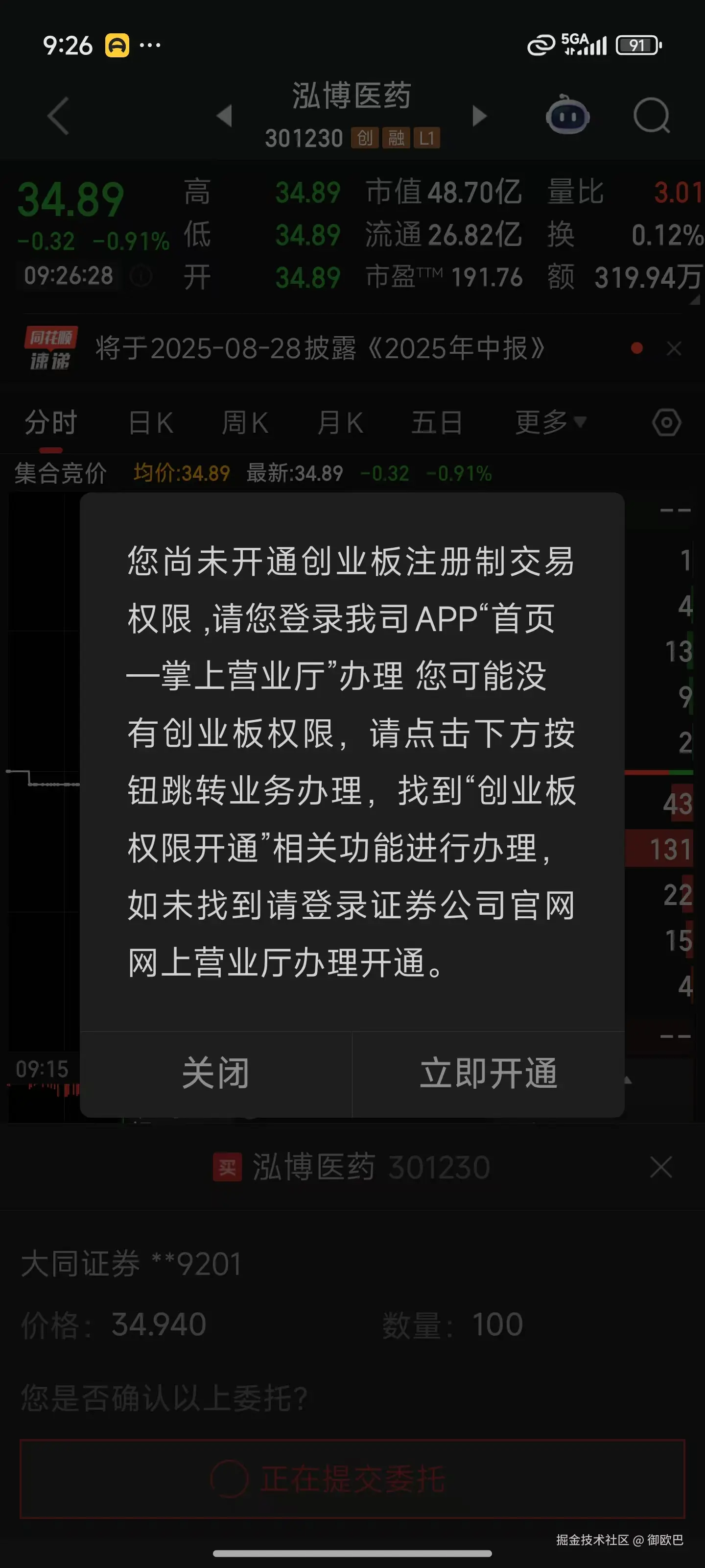 御欧巴于2025-07-10 01:36发布的图片