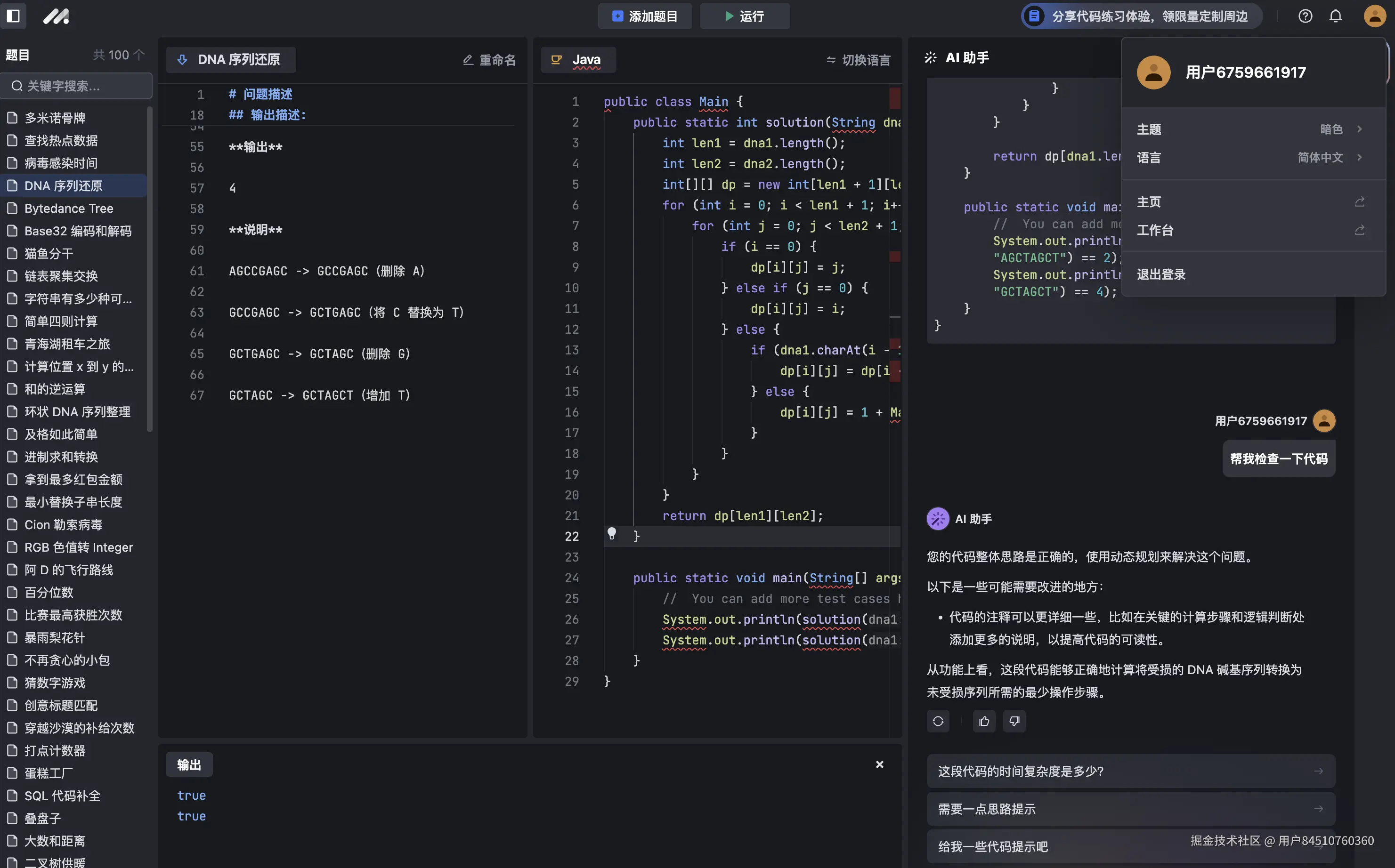 用户84510760360于2024-09-12 10:47发布的图片