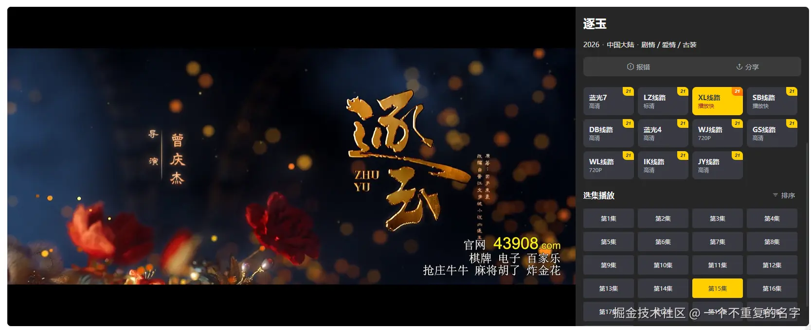 一个不重复的名字于2026-03-15 14:47发布的图片