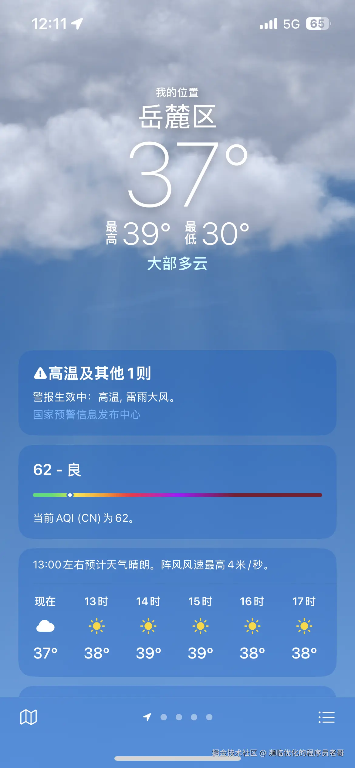 濒临优化的程序员老哥于2025-07-07 12:12发布的图片