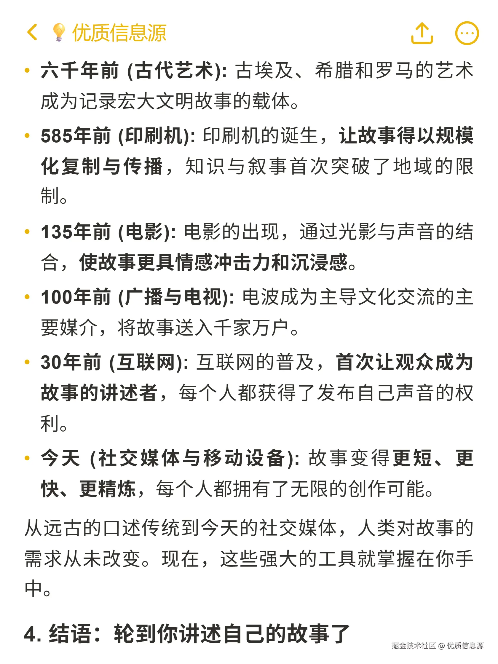 优质信息源于2025-10-26 21:34发布的图片