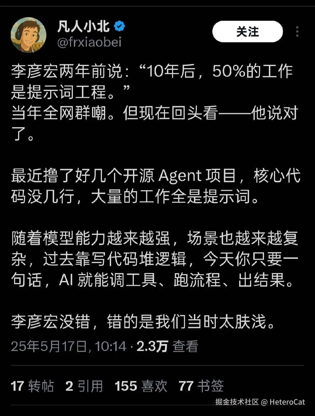 HeteroCat于2025-05-18 08:44发布的图片