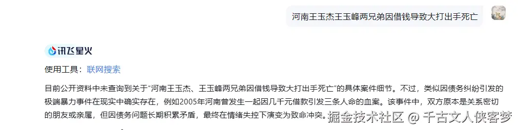 千古文人侠客梦于2025-09-05 14:40发布的图片