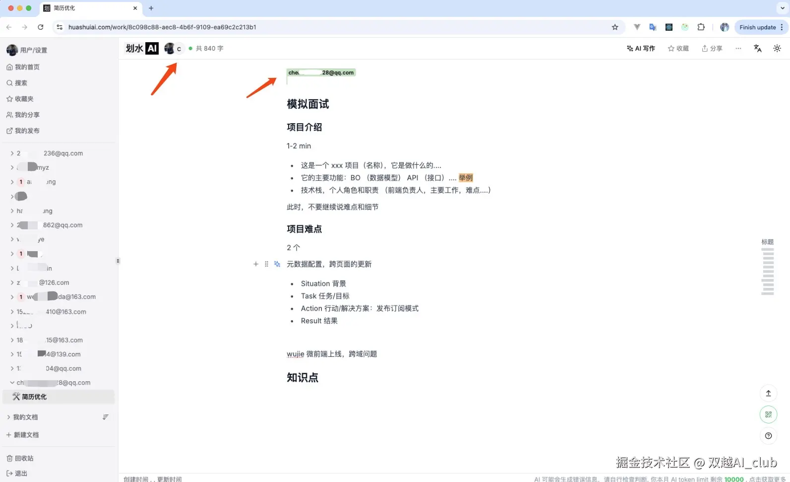 双越AI_club于2025-06-25 13:47发布的图片