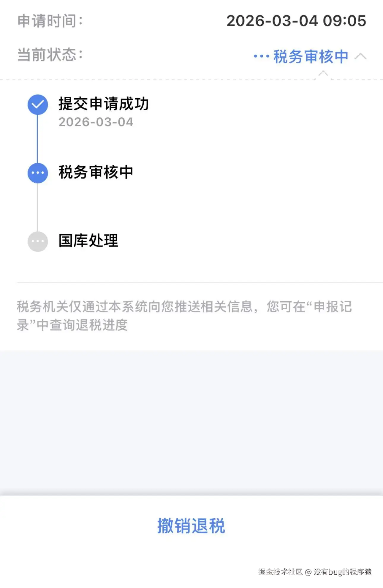 没有bug的程序猿于2026-03-05 02:24发布的图片