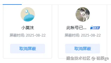 初辰ge于2025-08-22 10:24发布的图片