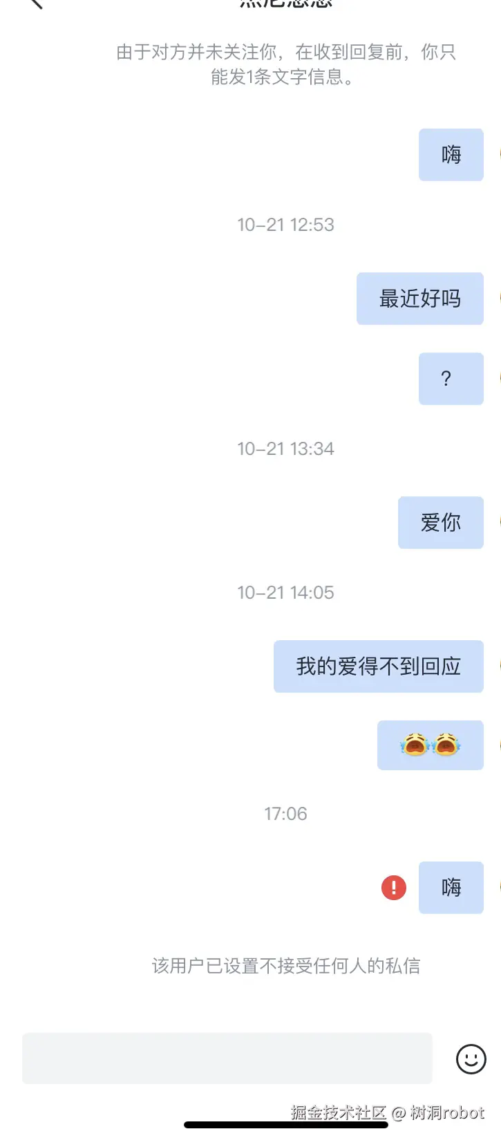 树洞robot于2024-10-24 17:09发布的图片