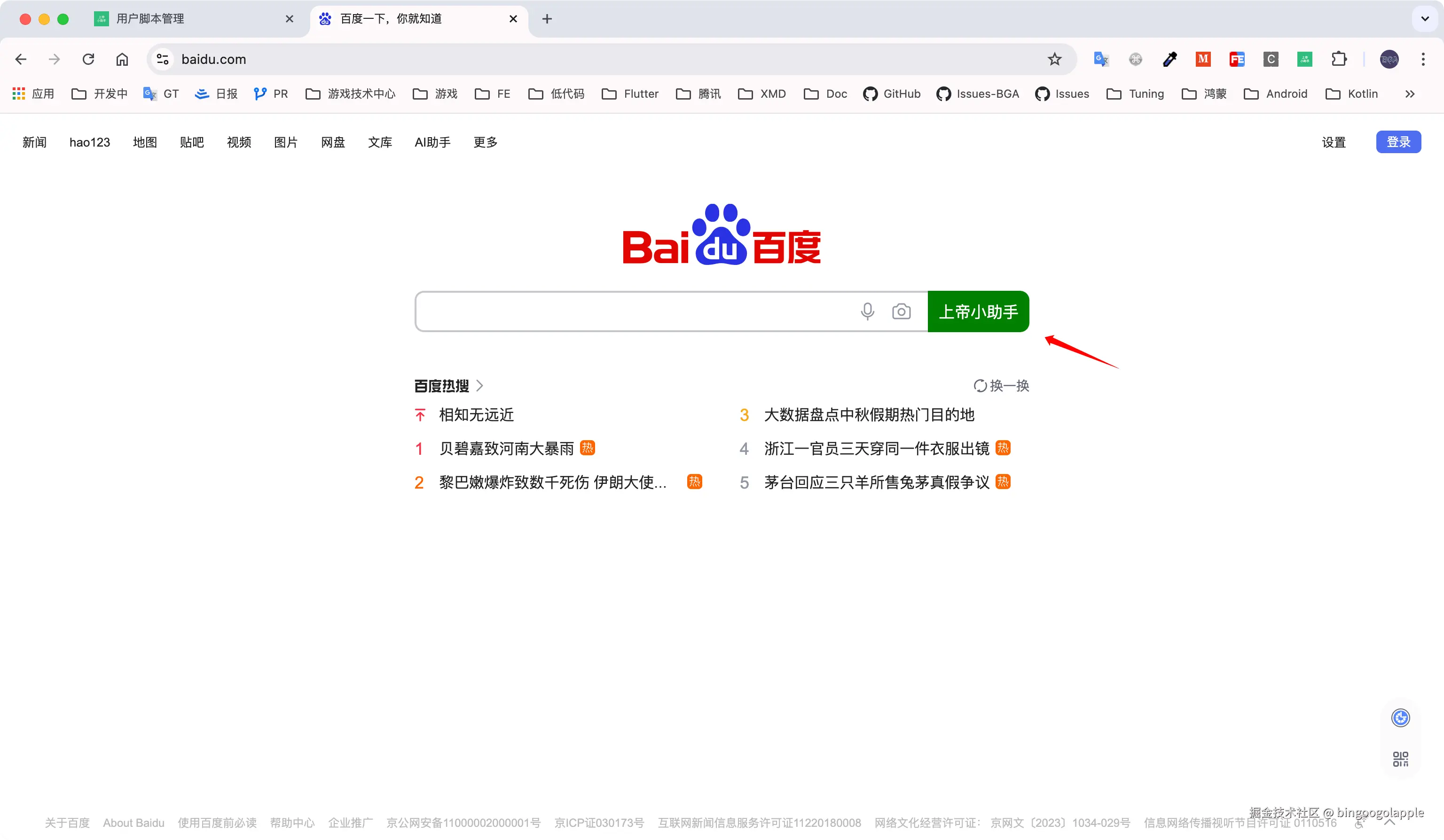 bingoogolapple于2024-09-24 08:24发布的图片