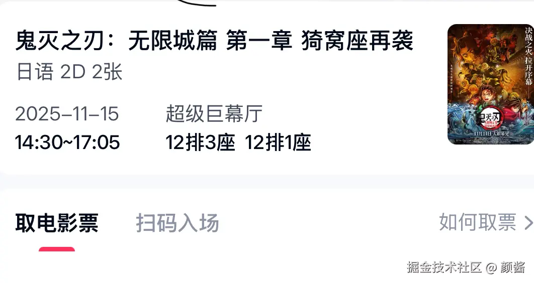 颜酱于2025-11-06 07:29发布的图片