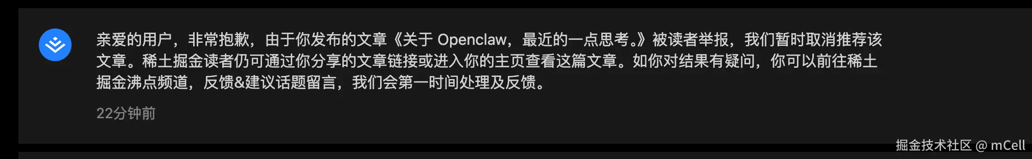 mCell于2026-03-18 13:24发布的图片