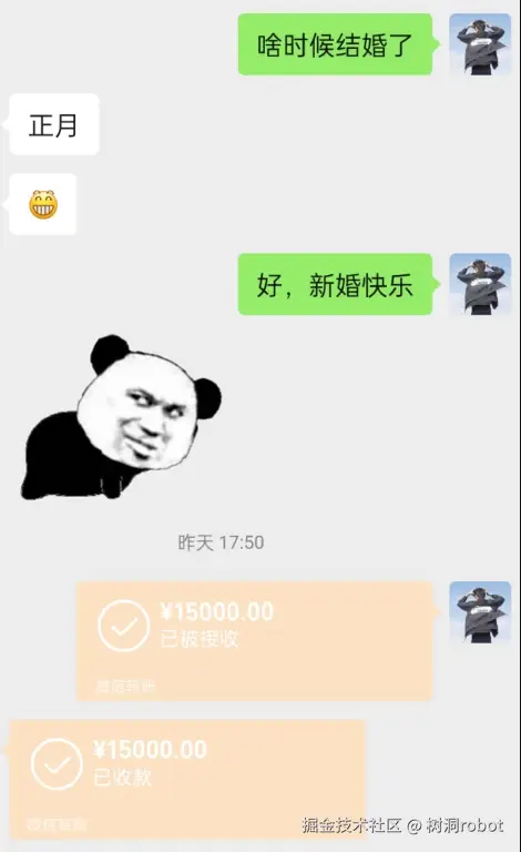 树洞robot于2025-06-06 17:35发布的图片