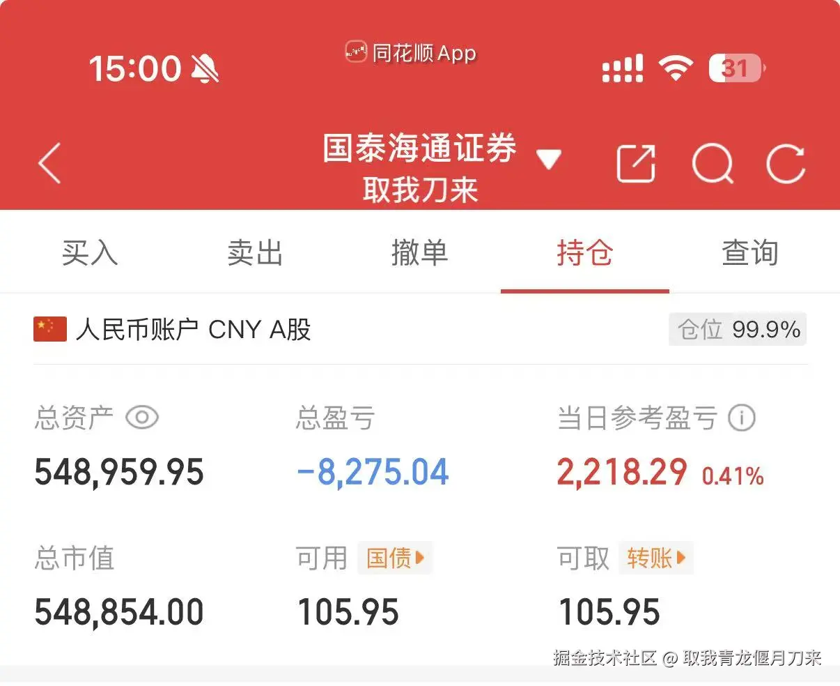 取我青龙偃月刀来于2025-12-12 15:03发布的图片