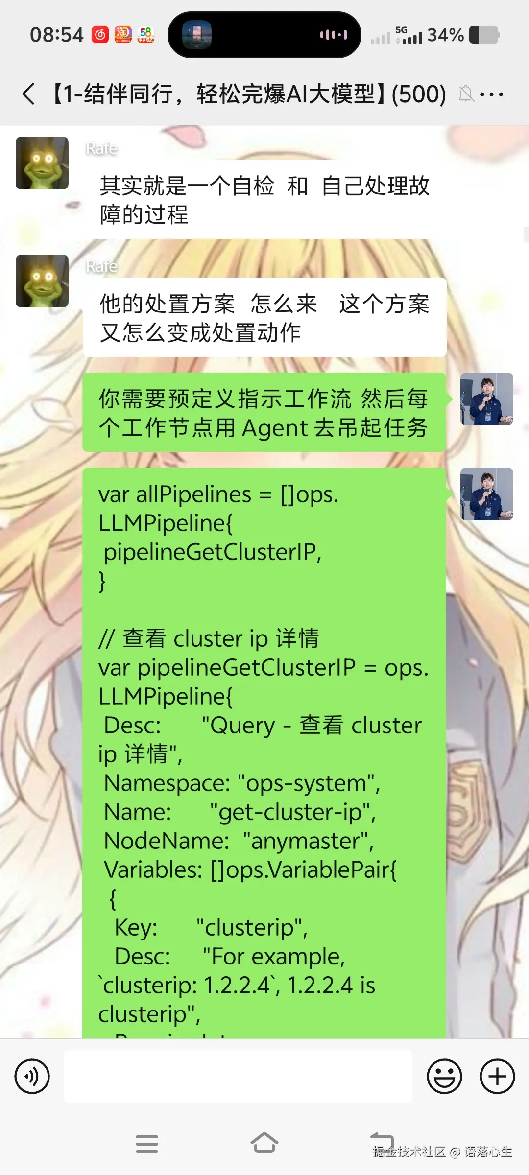 语落心生于2025-05-17 09:01发布的图片