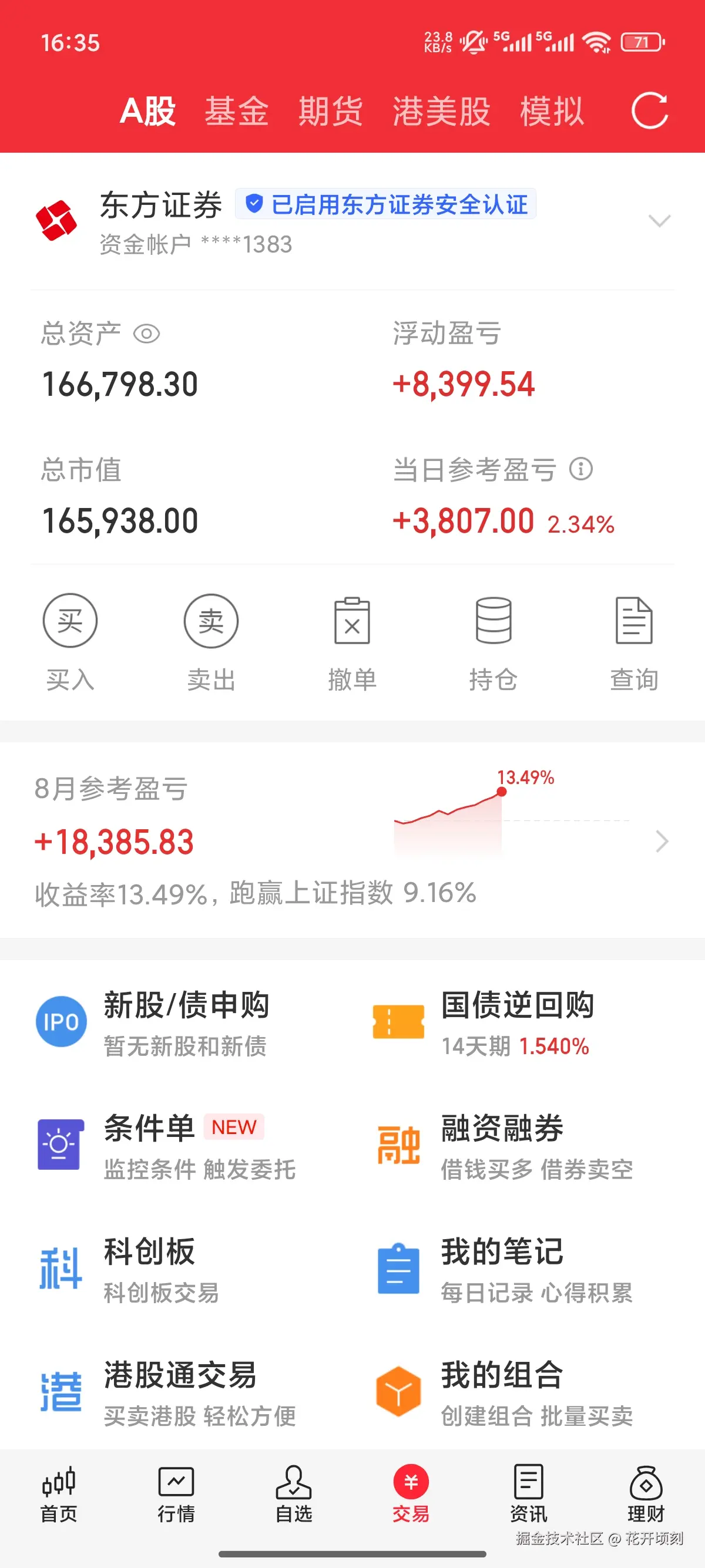 花开顷刻于2025-08-18 16:39发布的图片