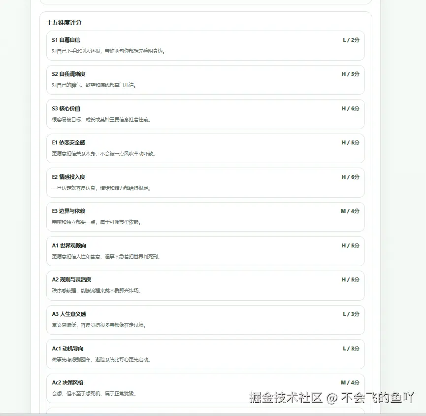 不会飞的鱼吖于2026-04-10 09:31发布的图片