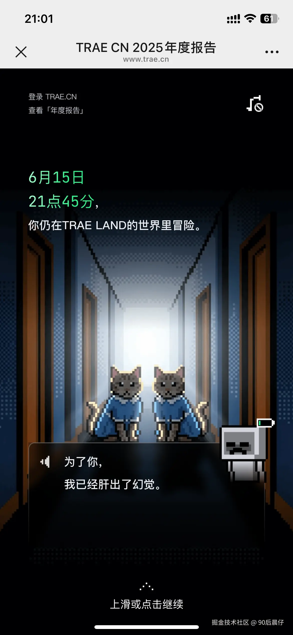 90后晨仔于2025-12-27 21:15发布的图片