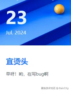 RainCity于2024-07-23 09:03发布的图片