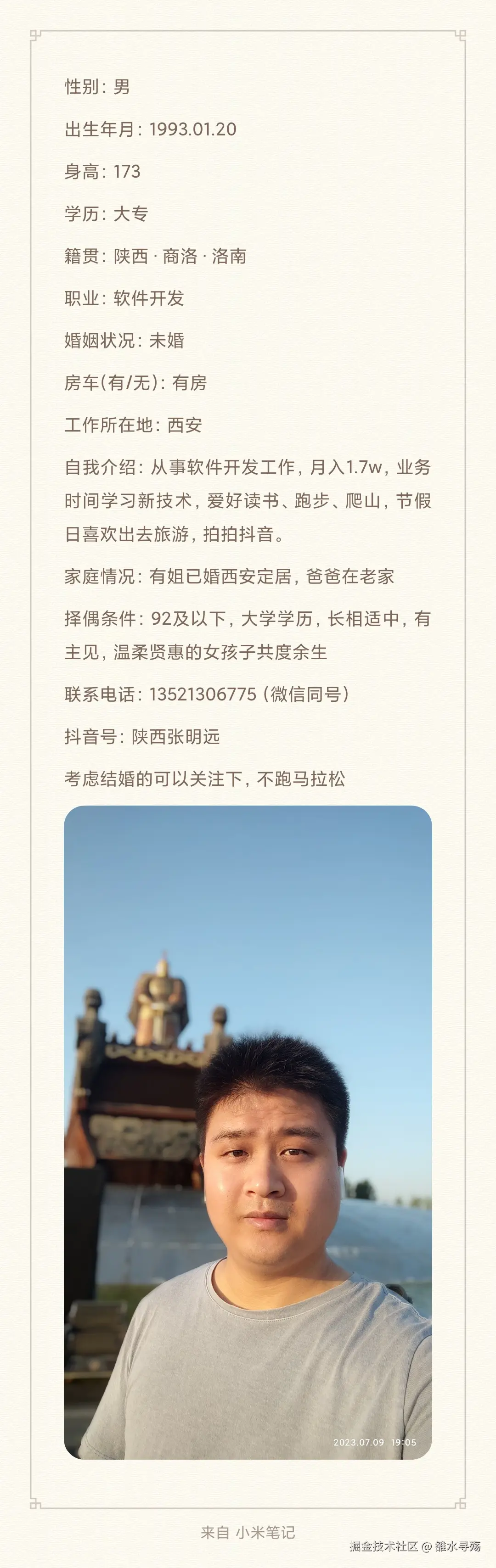 雒水寻殇于2026-04-30 09:46发布的图片