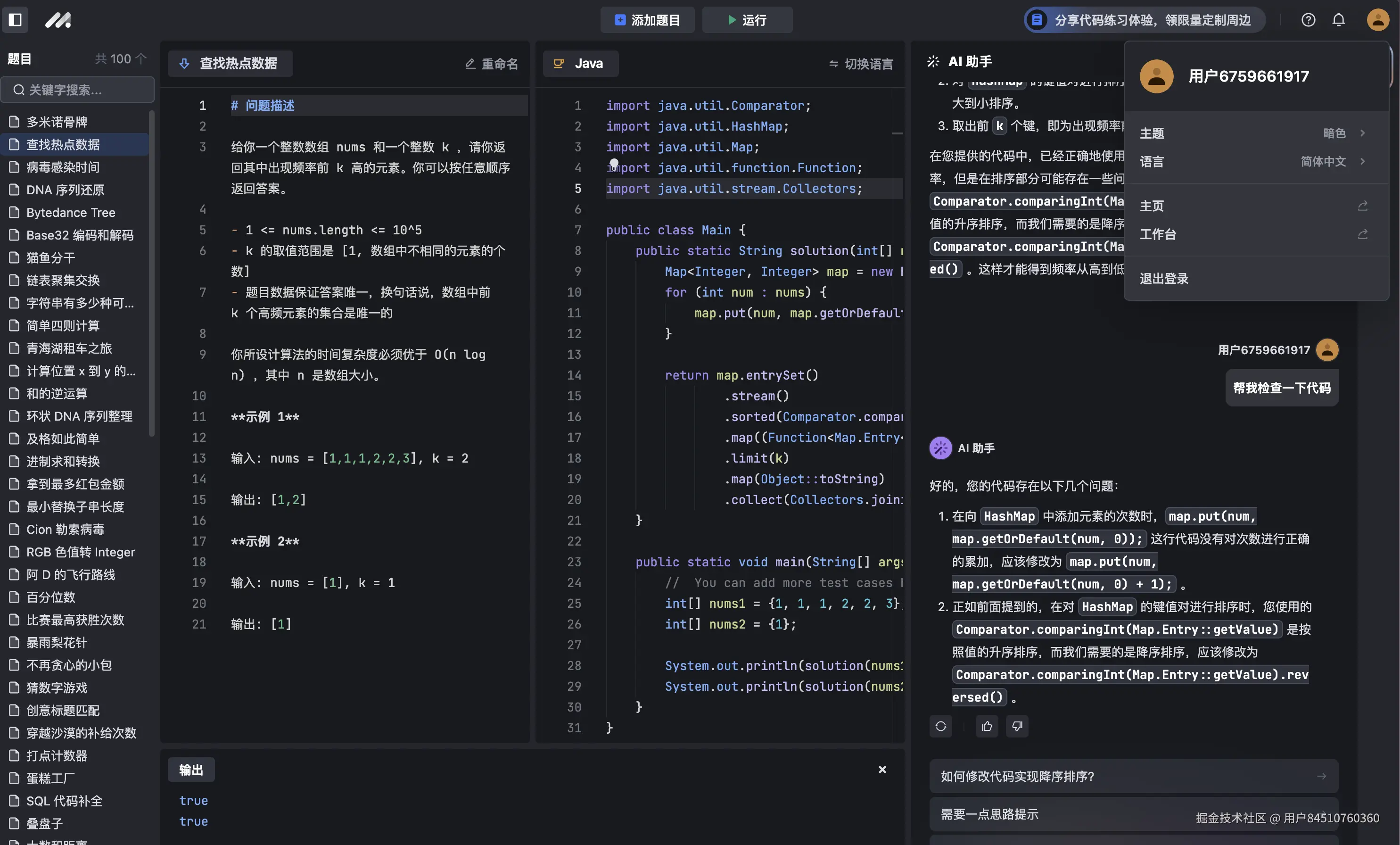 用户84510760360于2024-09-13 09:27发布的图片