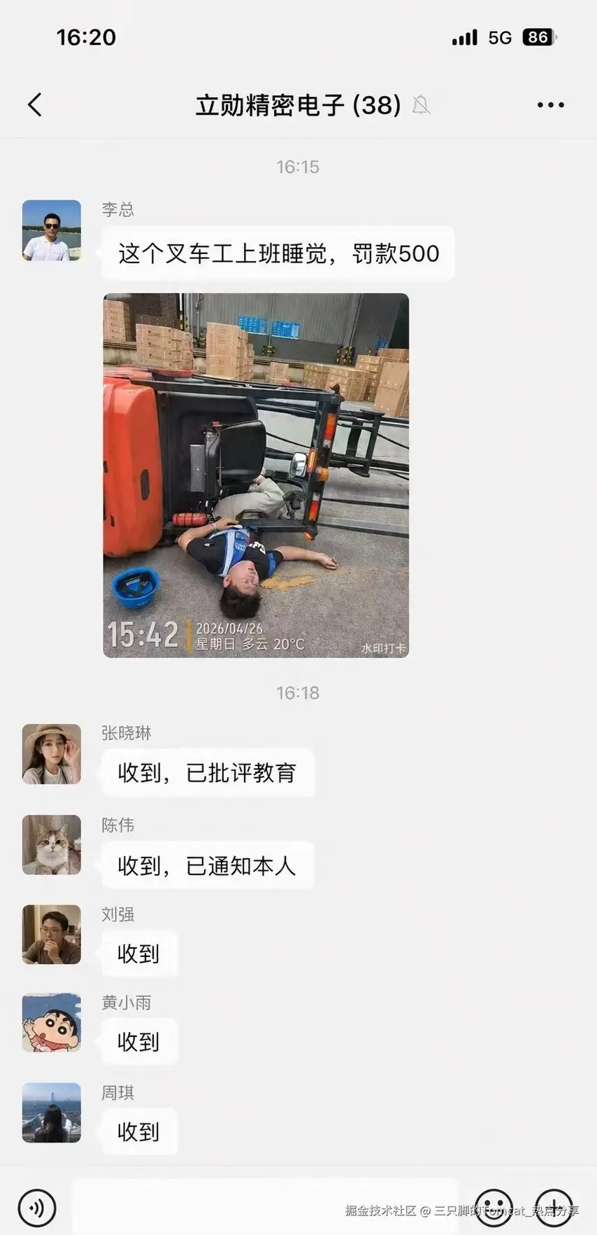 三只脚的Tomcat_热点分享于2026-04-28 11:21发布的图片
