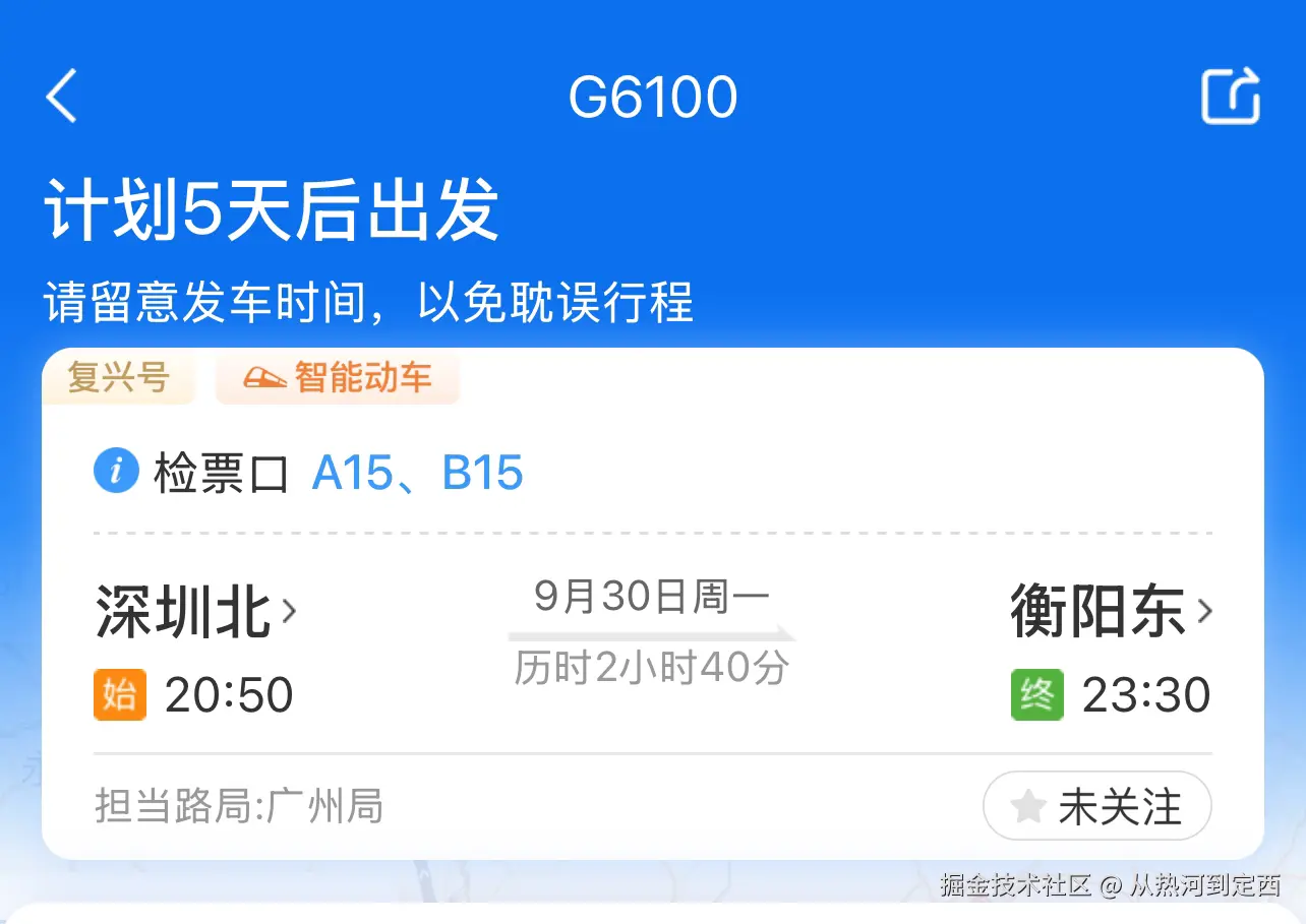 从热河到定西于2024-09-25 02:09发布的图片