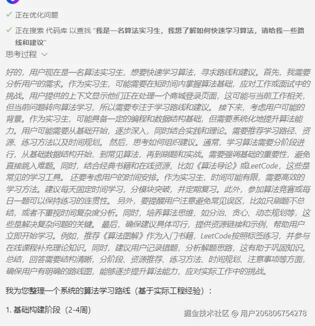 用户206806754278于2025-02-26 16:44发布的图片