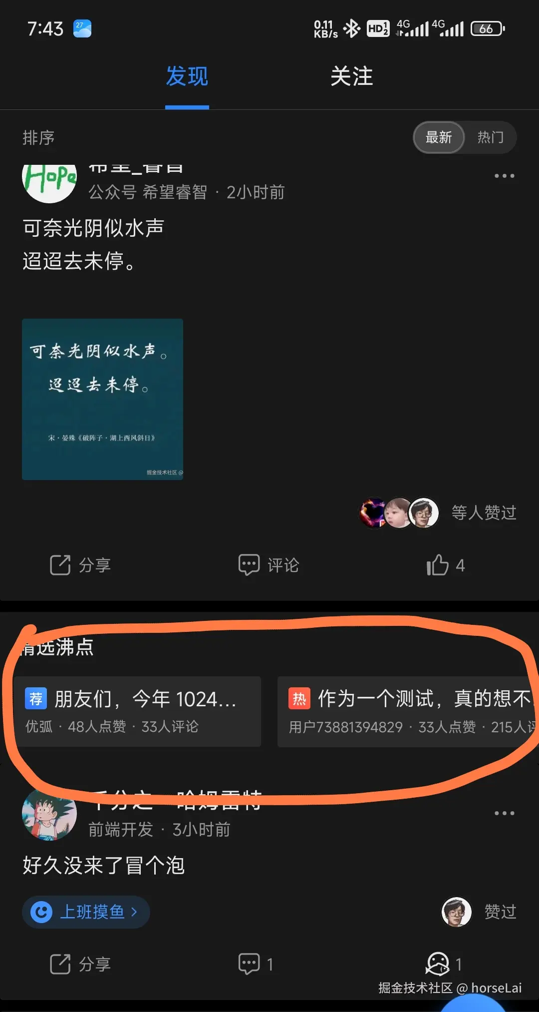 horseLai于2024-10-20 11:52发布的图片