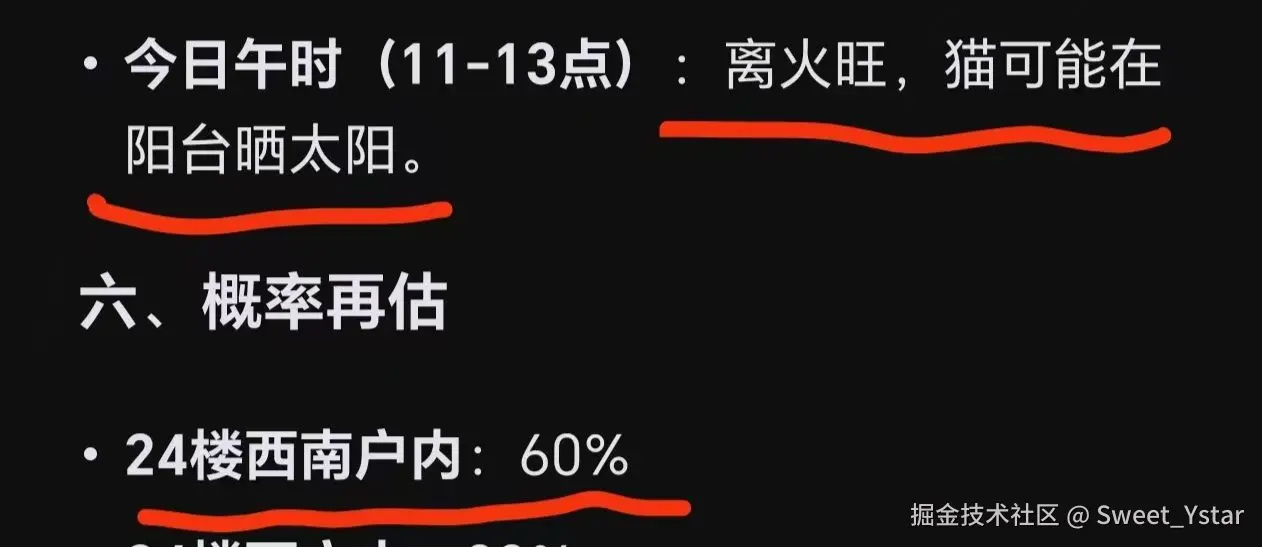 Sweet_Ystar于2026-03-12 09:46发布的图片