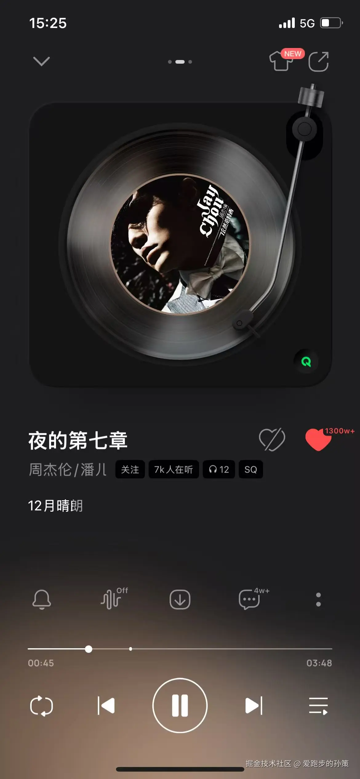 爱跑步的孙策于2025-08-08 07:30发布的图片