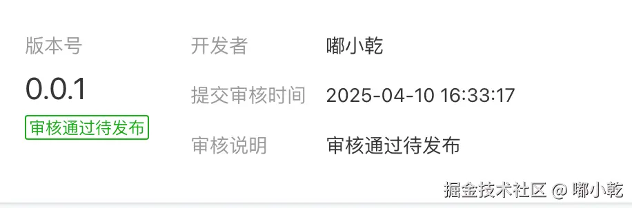 嘟小乾于2025-04-30 09:56发布的图片