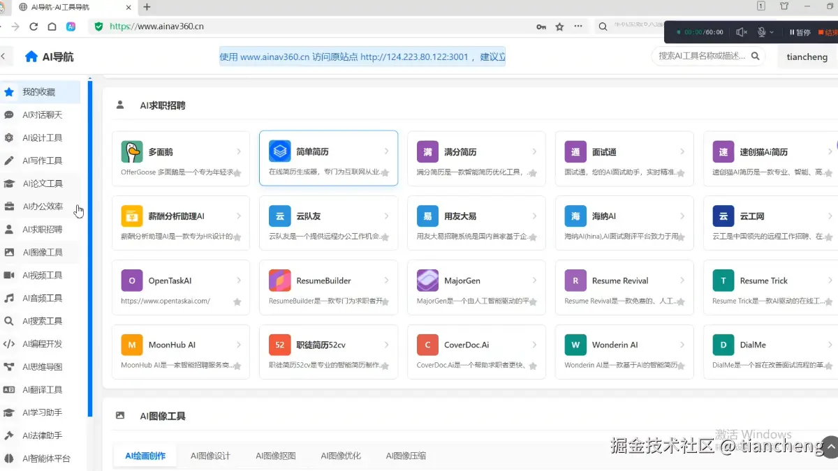 tiancheng于2025-11-07 13:16发布的图片
