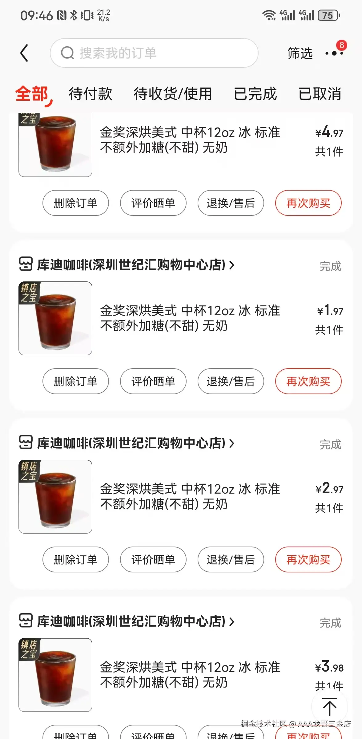 AAA龙哥三金店于2024-12-03 09:50发布的图片