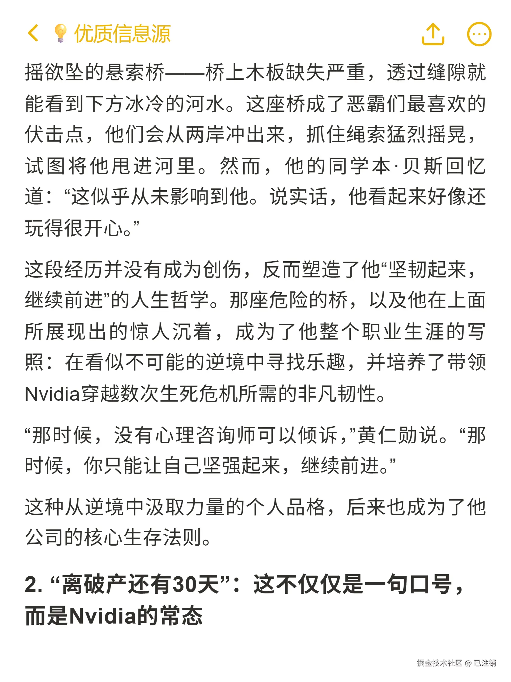 已注销于2025-11-09 08:51发布的图片