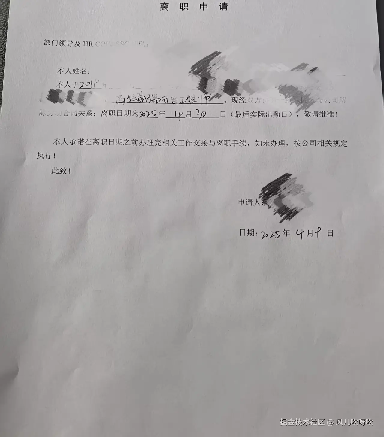 风儿吹呀吹于2025-04-10 01:30发布的图片