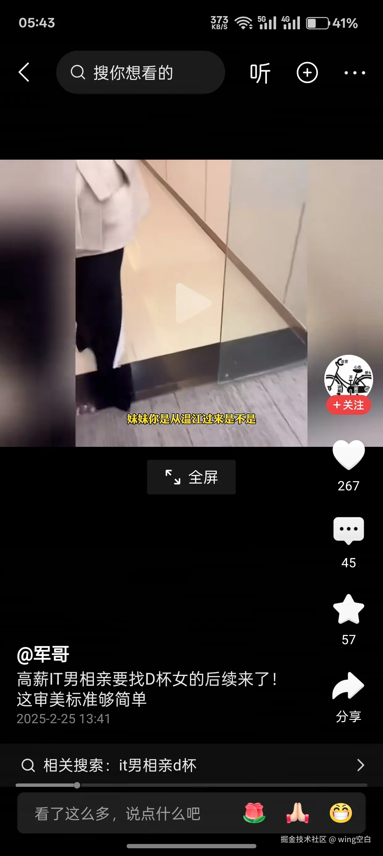 wing空白于2025-02-26 09:38发布的图片