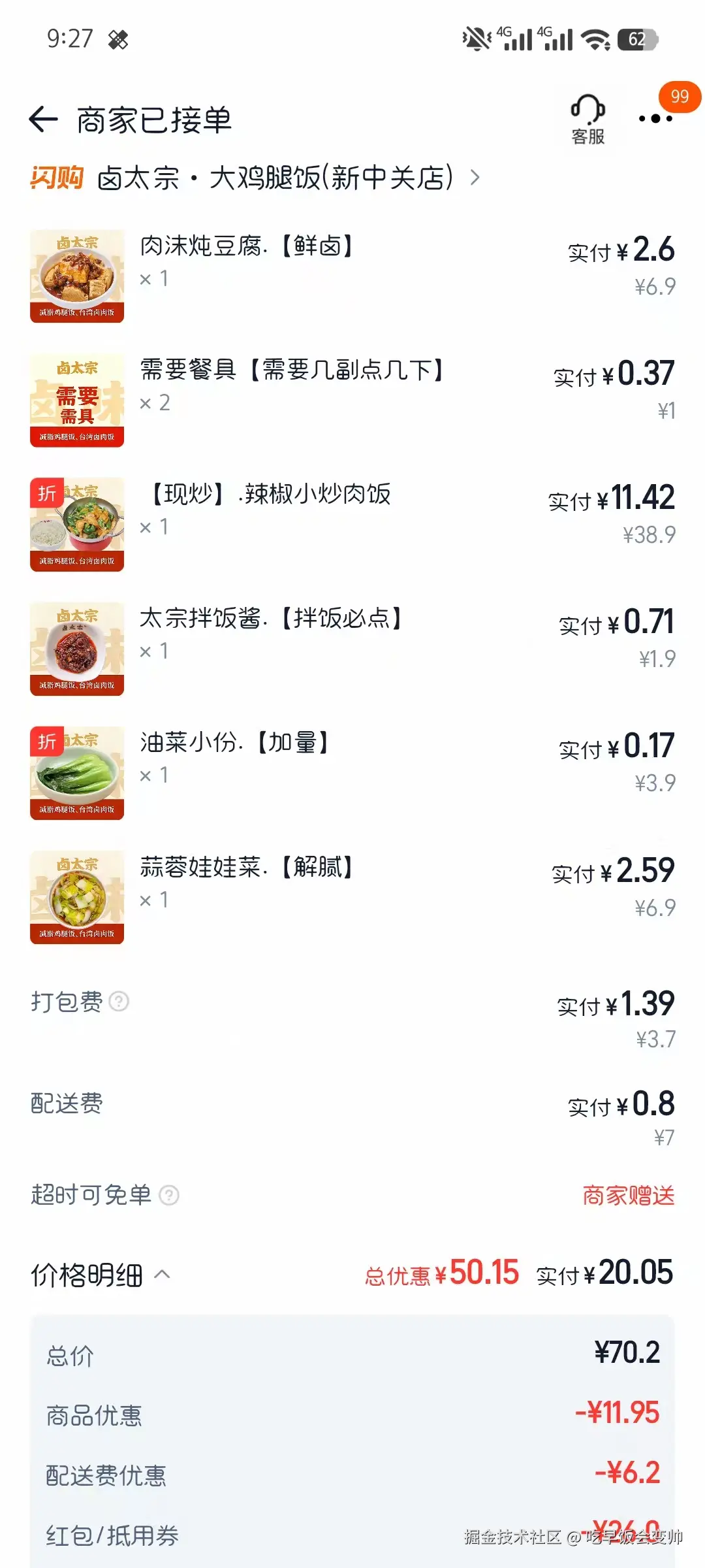 吃早饭会变帅于2026-04-24 09:54发布的图片