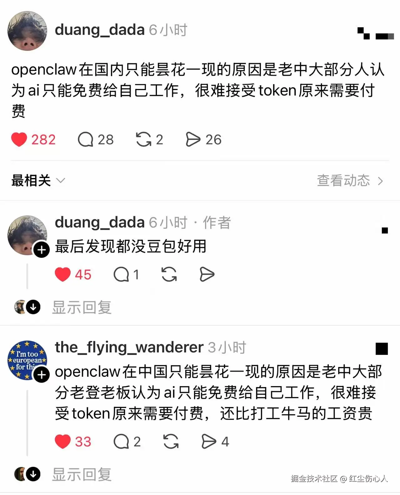 红尘伤心人于2026-03-10 16:53发布的图片