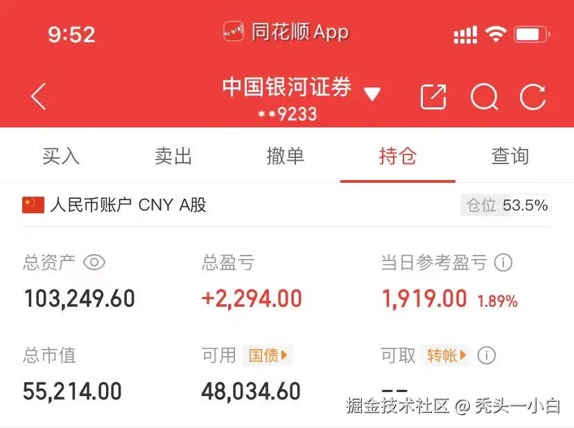 秃头一小白于2025-07-10 09:53发布的图片