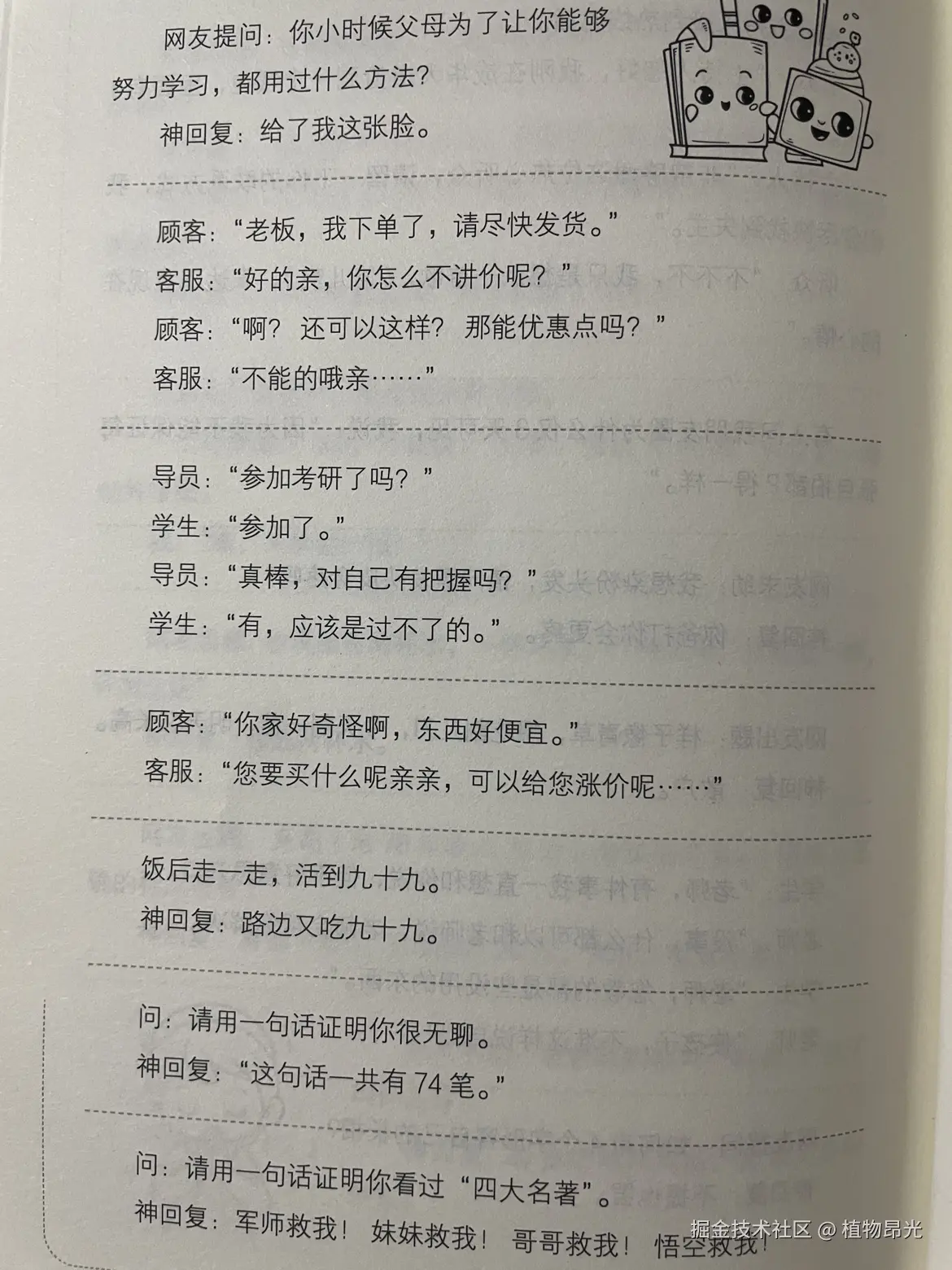 植物昂光于2026-10-02 13:29发布的图片